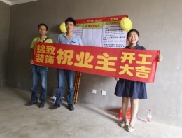 【锦致装饰】海尔公馆7栋2102
