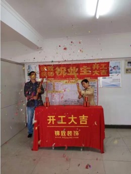 【锦致装饰】新华大厦