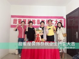 滨湖惠苑
