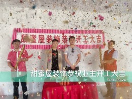沃野花园