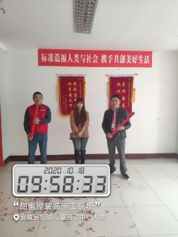 妇联儿童活动中心
