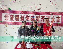 顺美花园