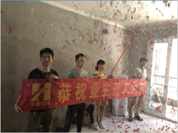 金科海昱东方小洋房