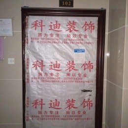科迪装饰-华南城
