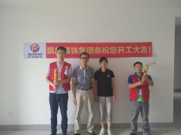 聚福家园7栋1701张先生雅居