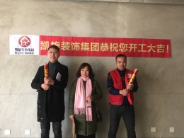 太平洋森活广场B1栋张先生雅居开工大吉