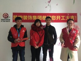 恭贺海亮九玺南区2#陈女士雅居开工大吉