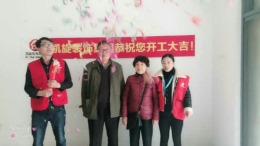 恭贺世纪阳光花园9栋王阿姨雅居开工大吉