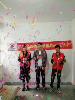 恭贺包河花园20栋李先生雅居开工大吉
