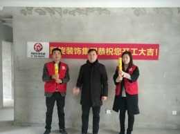 恭贺香树花城19栋陈总雅居开工大吉