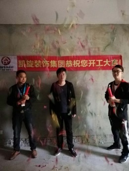 恭贺华夏茗湾学府3栋刘先生雅居开工大吉
