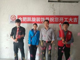 恭贺国耀一方城方总雅居开工大吉