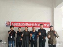 恭贺孙先生酒楼开工大吉