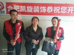 恭贺精铸小区3栋刘女士雅居开工大吉