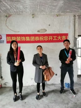 恭贺信达天御广场9栋王先生雅居开工大吉