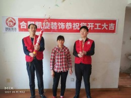 恭贺南湖春城61栋胡先生雅居开工大吉