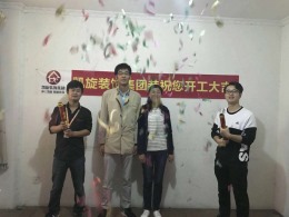 恭贺站塘新村3栋朱先生雅居开工大吉