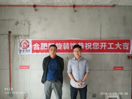 恭贺铜冠花园16栋潘先生雅居开工大吉