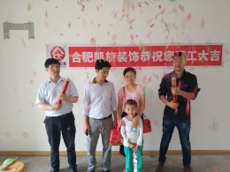 恭贺御景前城13栋杨先生雅居开工大吉