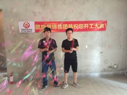 恭贺琥珀五环城9栋姜先生雅居开工大吉