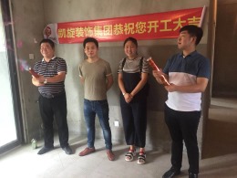 恭贺大富新领地7栋王先生雅居开工大吉