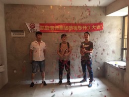 恭贺御景城11栋王先生雅居开工大吉