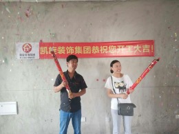 恭贺宝能城2#李女士雅居开工大吉