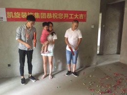 恭贺北城世纪城泽徽苑12#业主雅居开工大吉