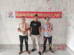 恭贺文忠苑29栋季先生雅居开工大吉