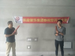 恭贺万达银座3栋周先生雅居开工大吉