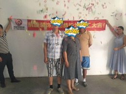 恭贺逍遥津宿舍黄女士雅居开工大吉