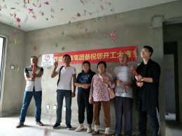 恭贺义和家园15栋费先生雅居开工大吉