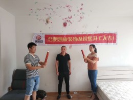 恭贺元一柏庄17栋丁先生雅居开工大吉