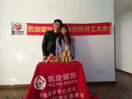恭贺信达天御广场1#刘先生雅居开工大吉