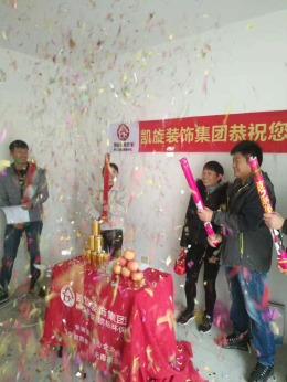 恭贺徽杰苑7栋陈先生雅居开工大吉