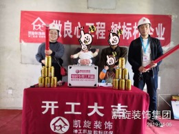 恭贺宝能城二期邓先生雅居开工大吉