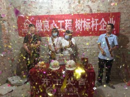 梅山小区陈女士雅居开工大吉