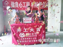 恭贺文一锦门学院里徐总雅居开工大吉