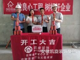 恭贺锦门学院里史总雅居开工大吉