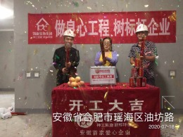 恭贺保利罗兰春A11#徐总雅居开工大吉