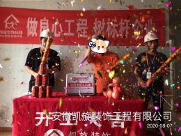 恭贺琼林苑A栋包女士雅居开工大吉