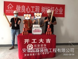恭贺世纪中心4栋赵女士雅居开工大吉