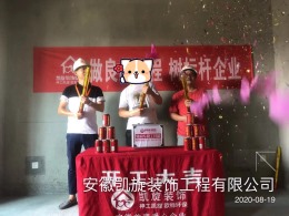 恭贺东华府9栋查总雅居开工大吉