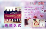 柏悦公馆