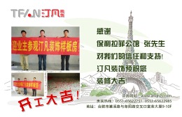 保利拉菲公馆
