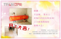 华盛大运城