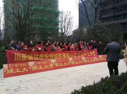 绿城玫瑰园十户集体开工