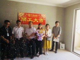 合肥川豪葛洲坝玖珑府126平户型开工大吉
