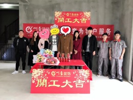 【川豪装饰】保利西山林语D区465平阔景豪墅开工大吉