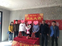 【川豪装饰】恭喜庐州府165平陶总开工大吉